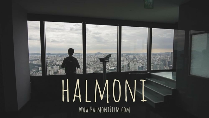 Halmoni short film (2017) poster